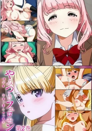 Феромоны, вызывающие привыкание / Yamitsuki Pheromone The Animation