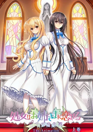 Девушка влюбилась в старшую сестру / Otome wa Boku ni Koi Shiteru: Trinkle Stars The Animation