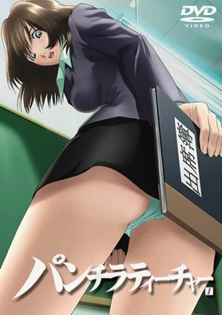 Под юбкой учительницы / Panchira Teacher / Panty Flash Teacher