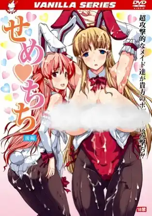 Активный папаша / Seme Chichi