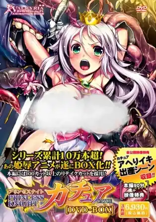 Принцесса-рыцарь Катюа: Падшая валькирия / Princess Knight Catue