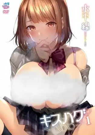 Целую и обнимаю / Kiss Hug