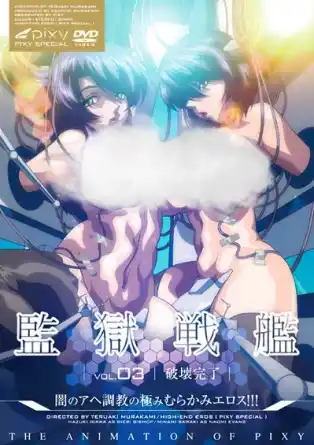 Тюрьма Броненосец / Kangoku Senkan / Prison Battleship