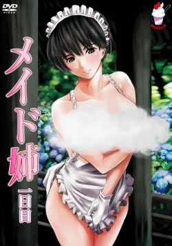 Служанка Эн / Сестренка-горничная / Maid Ane