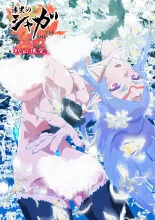 Черноволосая Шага / Shikkoku no Shaga The Animation