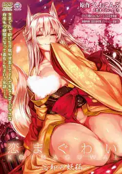 Любовь и Секс / Koi Maguwai