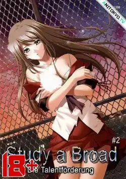 Широкое исследование / Eisai Kyoiku