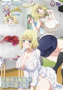 Замужняя русская девушка хочет заняться «этим» / Katainaka ni Totsui de Kita Russia Musume to H Shimakuru Ohanashi