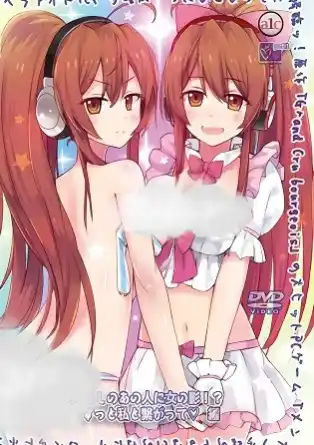 Менхера Аюри не может снять наушники / Menhera Ayuri no Yamanai Onedari: Headphone wa Hazusenai