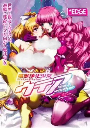 Монстры и Волшебницы / Majuu Jouka Shoujo Utea The Animation / Magical Beast Purifier Girls Utea