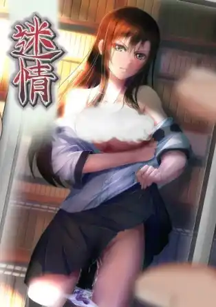 Страсть / Meijyou