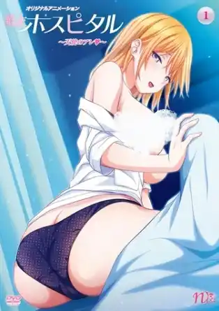 Больница конца / Shuumatsu Hospital