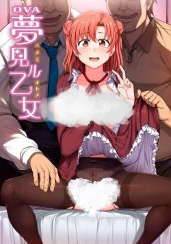 Грёзы невинной девушки / Yumemiru Otome