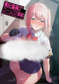 Дисциплинарный комитет и сексуальные услуги / Fuuki Iin to Fuuzoku Katsudou