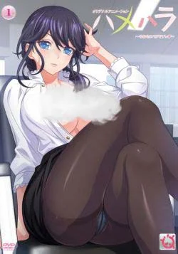 Хамехара ~Это же сексуальное домогательство!~ / Hamehara ~Sore sekuhara desu~
